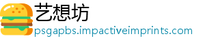 艺想坊